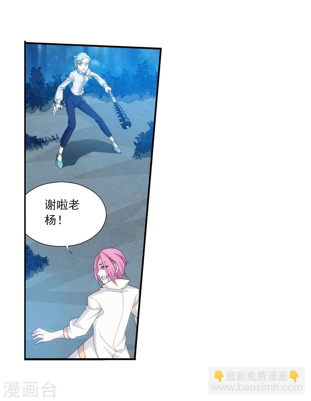🍼斗破苍穹之大主宰 第157话 勇救姐姐 第9页