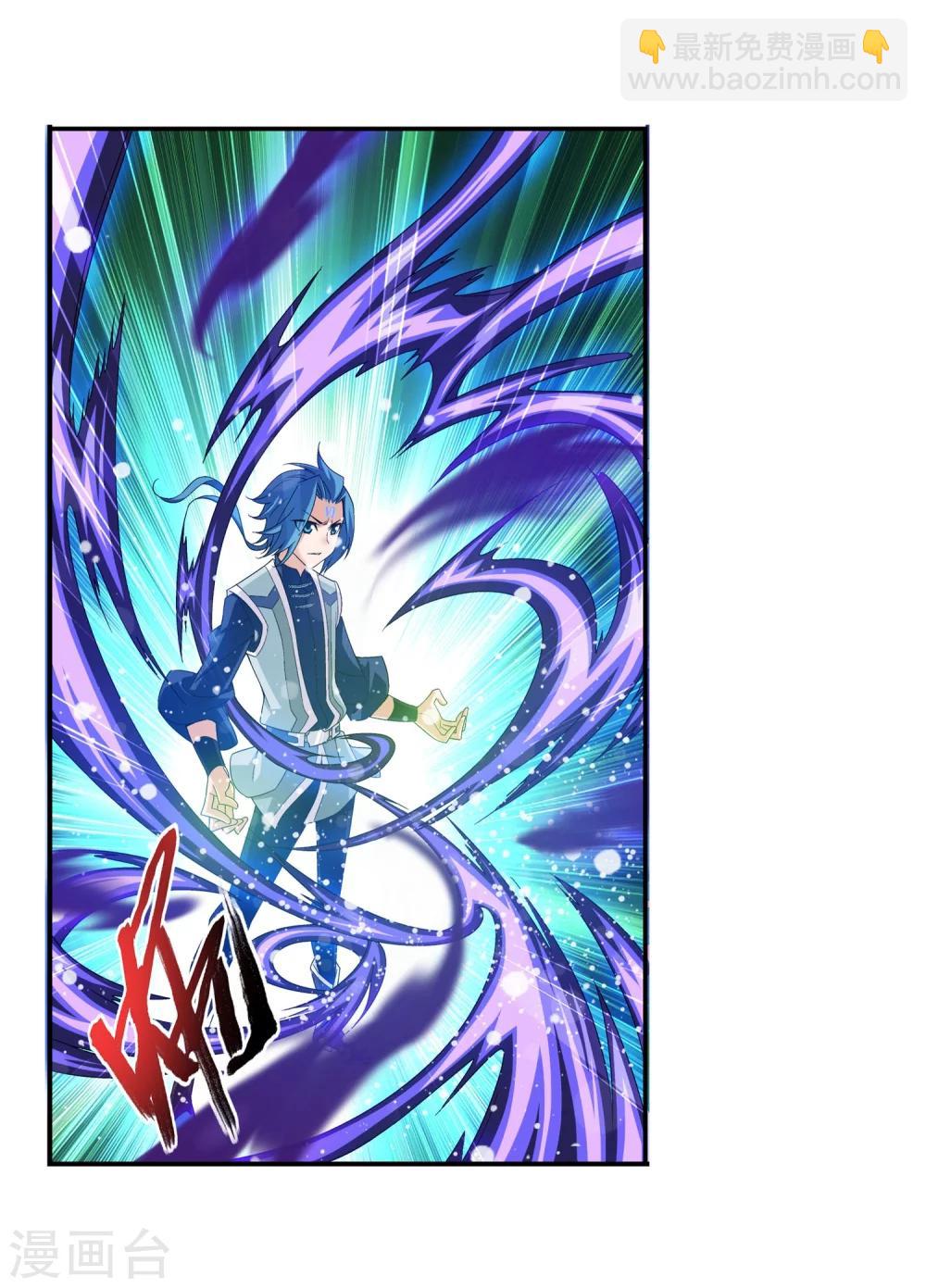 🍼斗破苍穹之大主宰 第159话 神魄初扬威 第10页