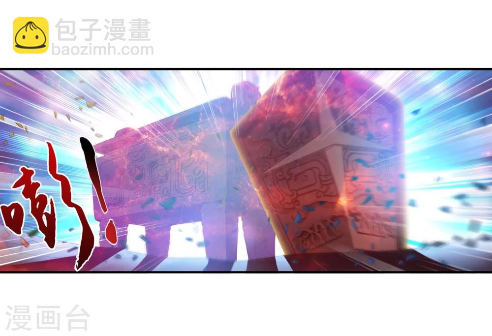🍼斗破苍穹之大主宰 第159话 神魄初扬威 第15页