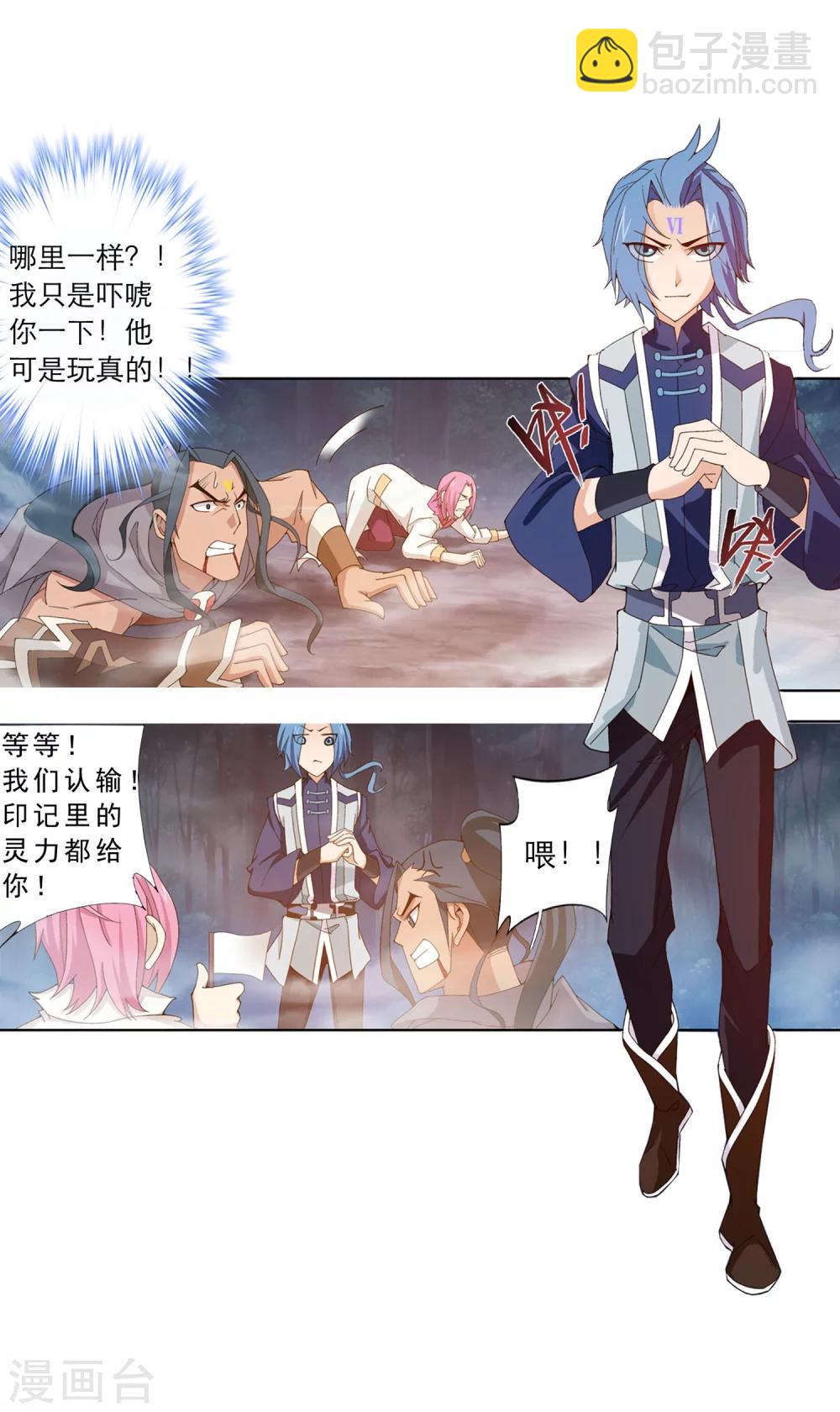 🍼斗破苍穹之大主宰 第159话 神魄初扬威 第19页