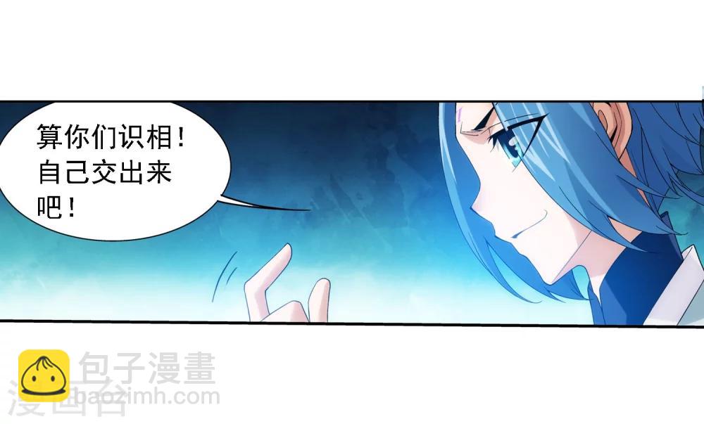 🍼斗破苍穹之大主宰 第159话 神魄初扬威 第21页