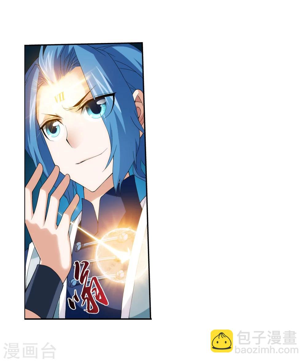 🍼斗破苍穹之大主宰 第159话 神魄初扬威 第23页