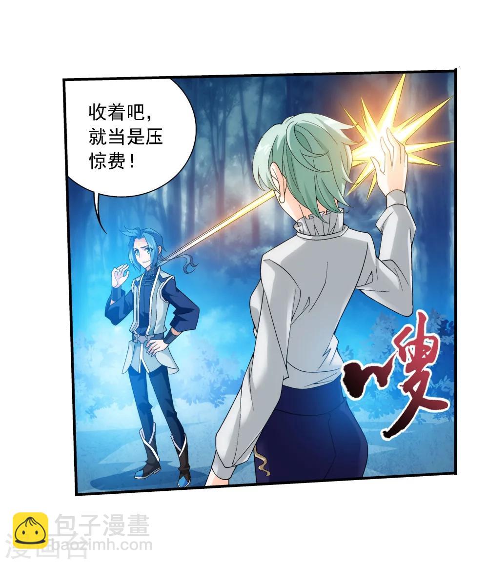 🍼斗破苍穹之大主宰 第159话 神魄初扬威 第24页