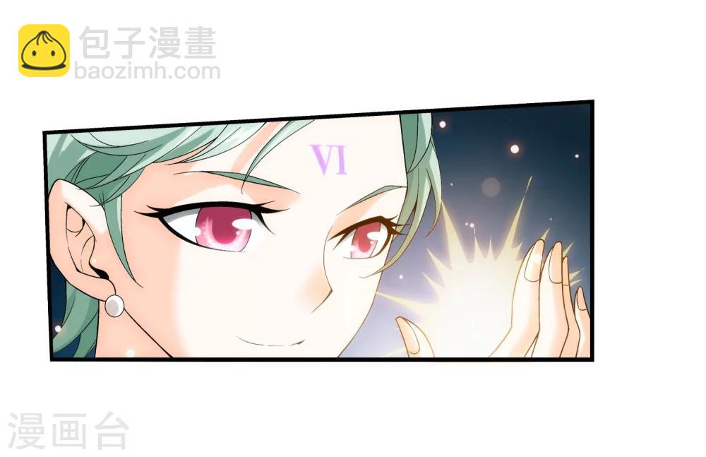 🍼斗破苍穹之大主宰 第159话 神魄初扬威 第25页