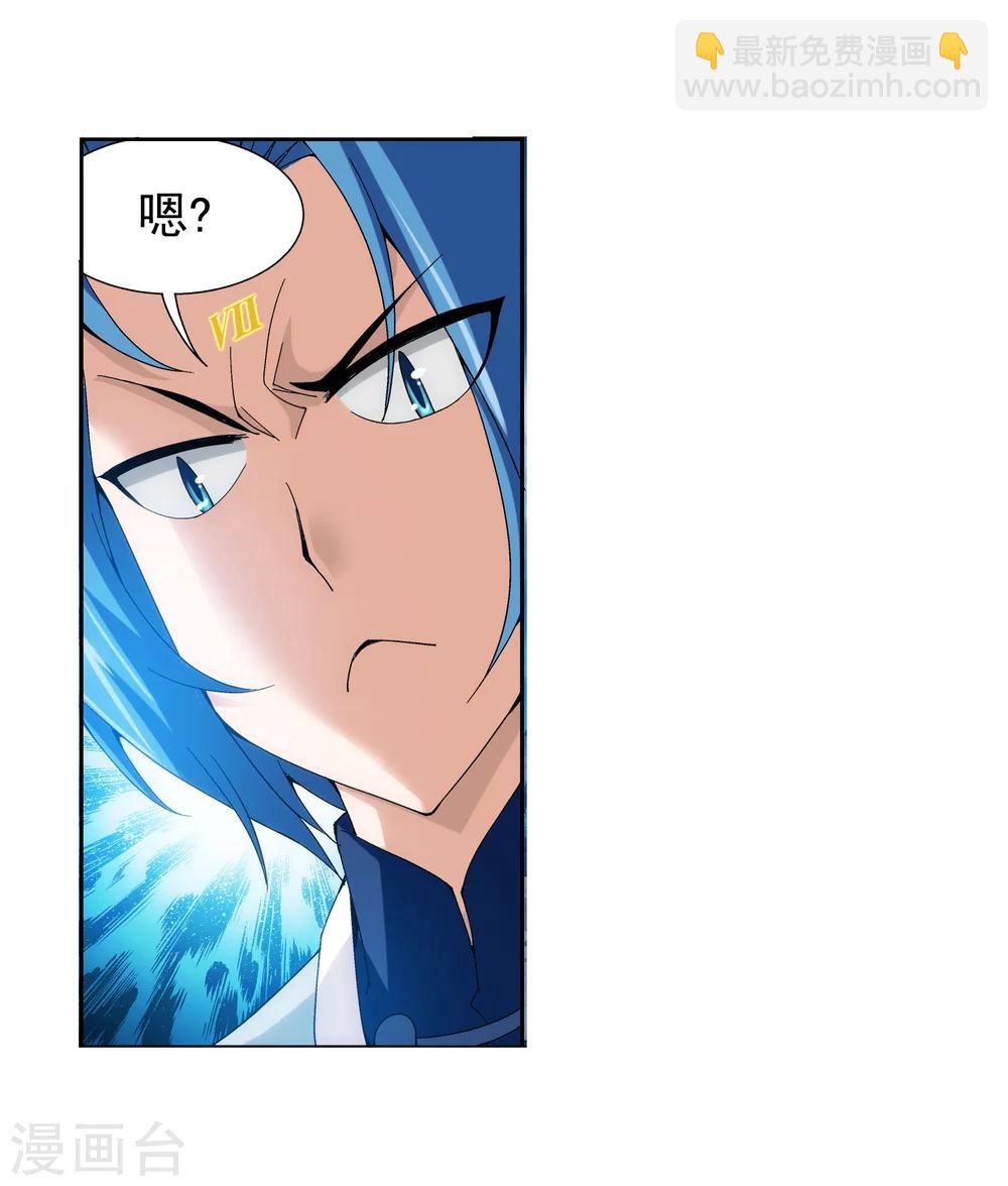 🍼斗破苍穹之大主宰 第159话 神魄初扬威 第28页