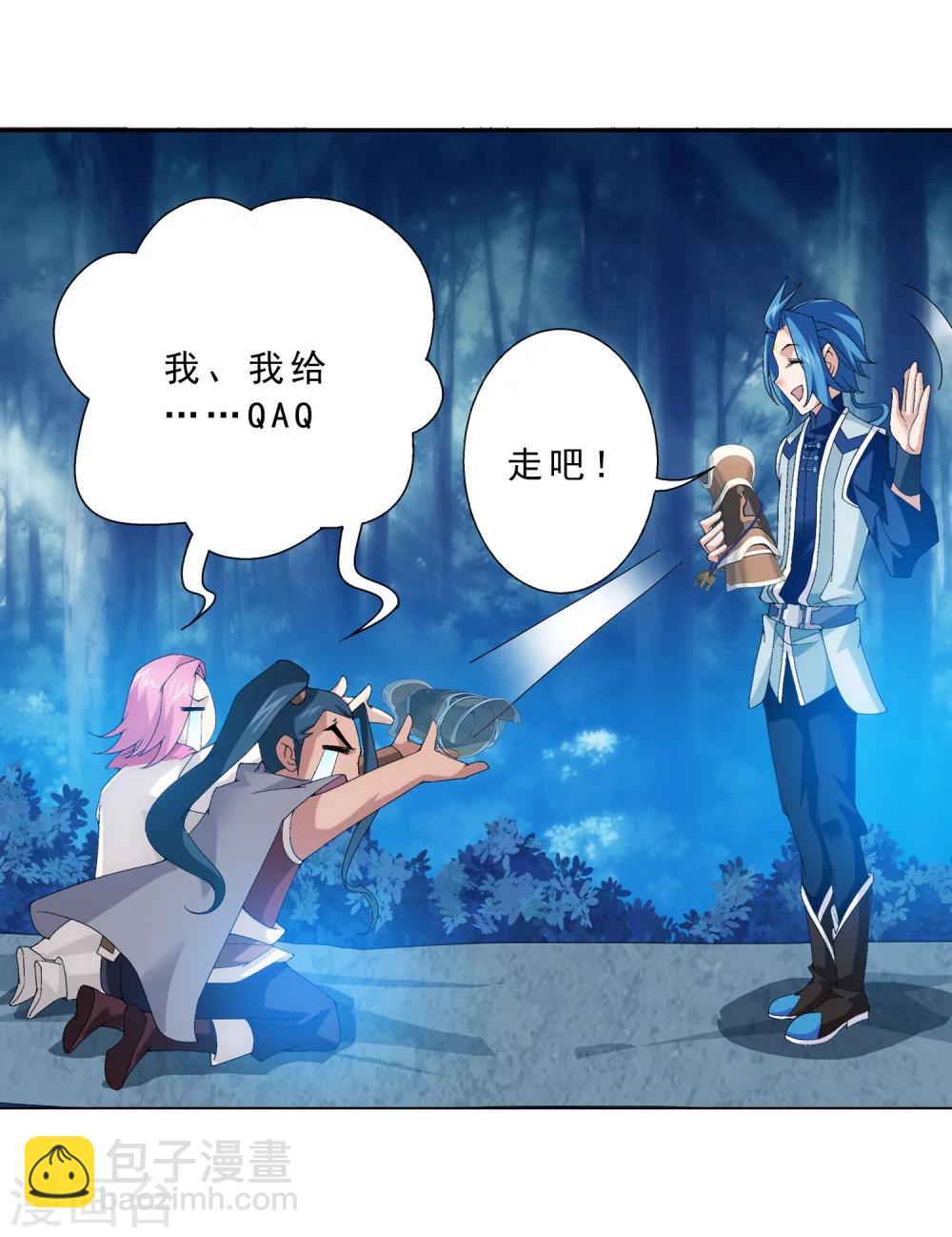 🍼斗破苍穹之大主宰 第159话 神魄初扬威 第29页