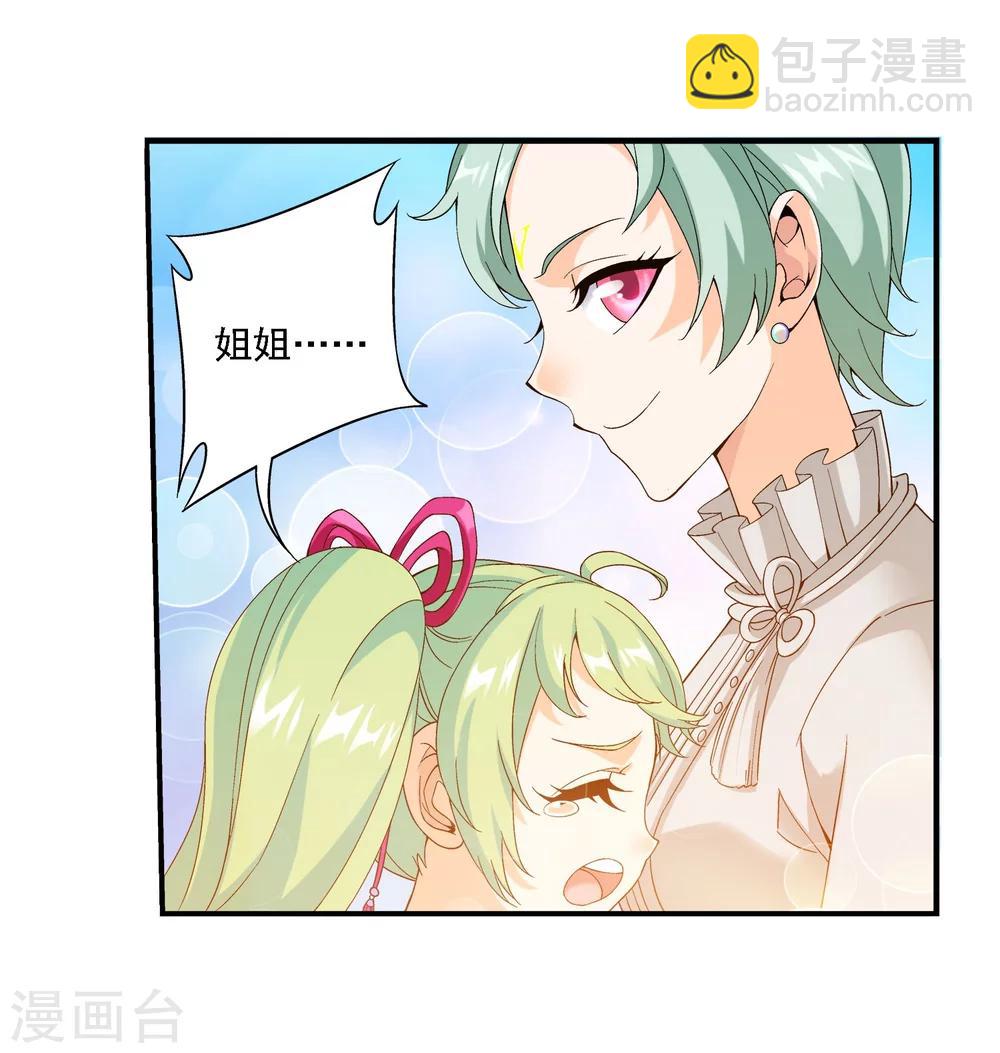🍼斗破苍穹之大主宰 第159话 神魄初扬威 第3页