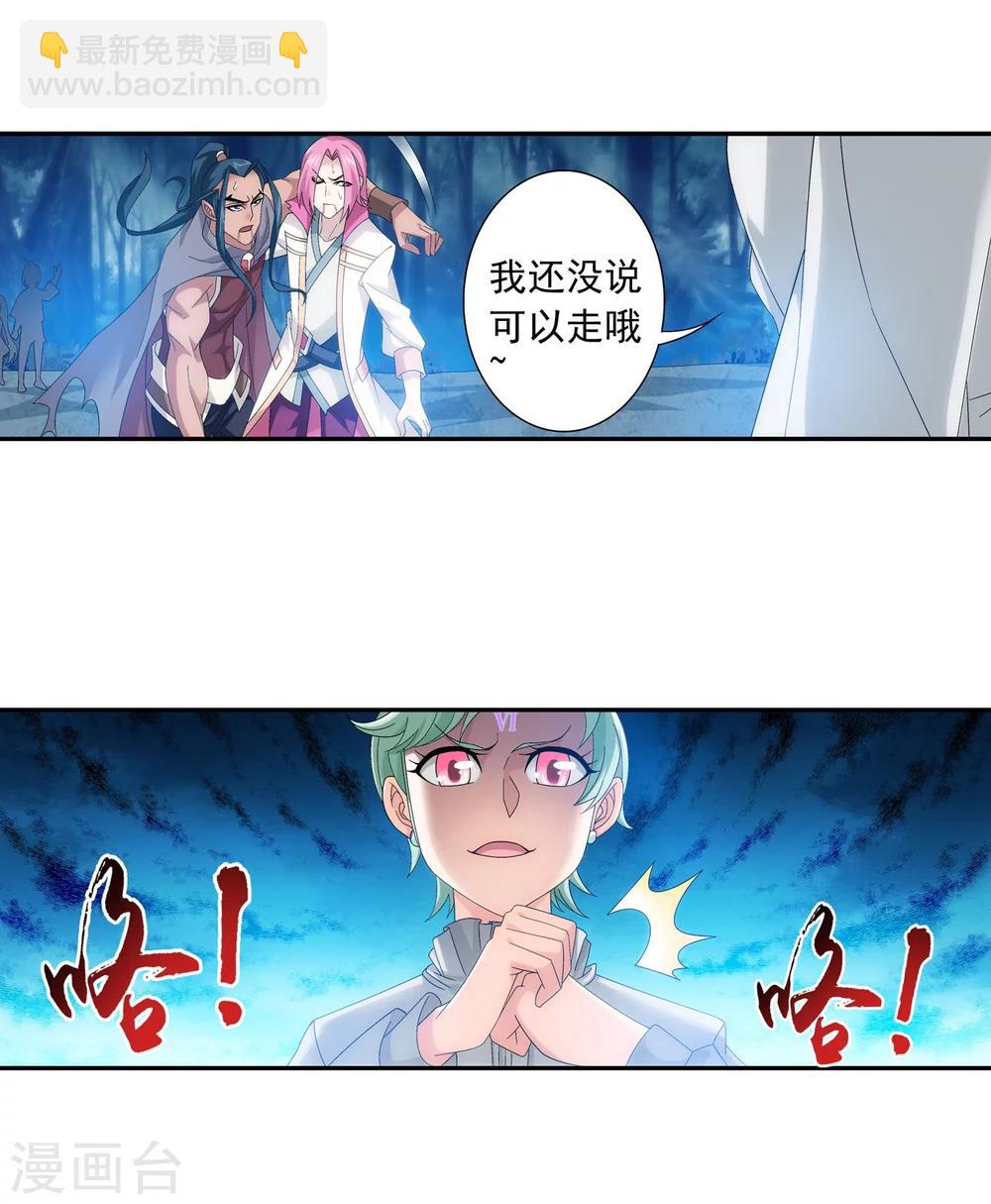 🍼斗破苍穹之大主宰 第159话 神魄初扬威 第30页