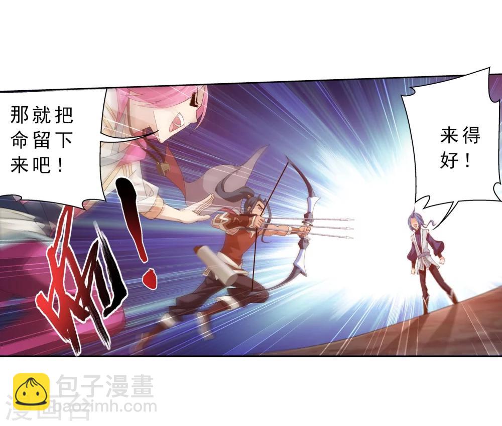 🍼斗破苍穹之大主宰 第159话 神魄初扬威 第8页