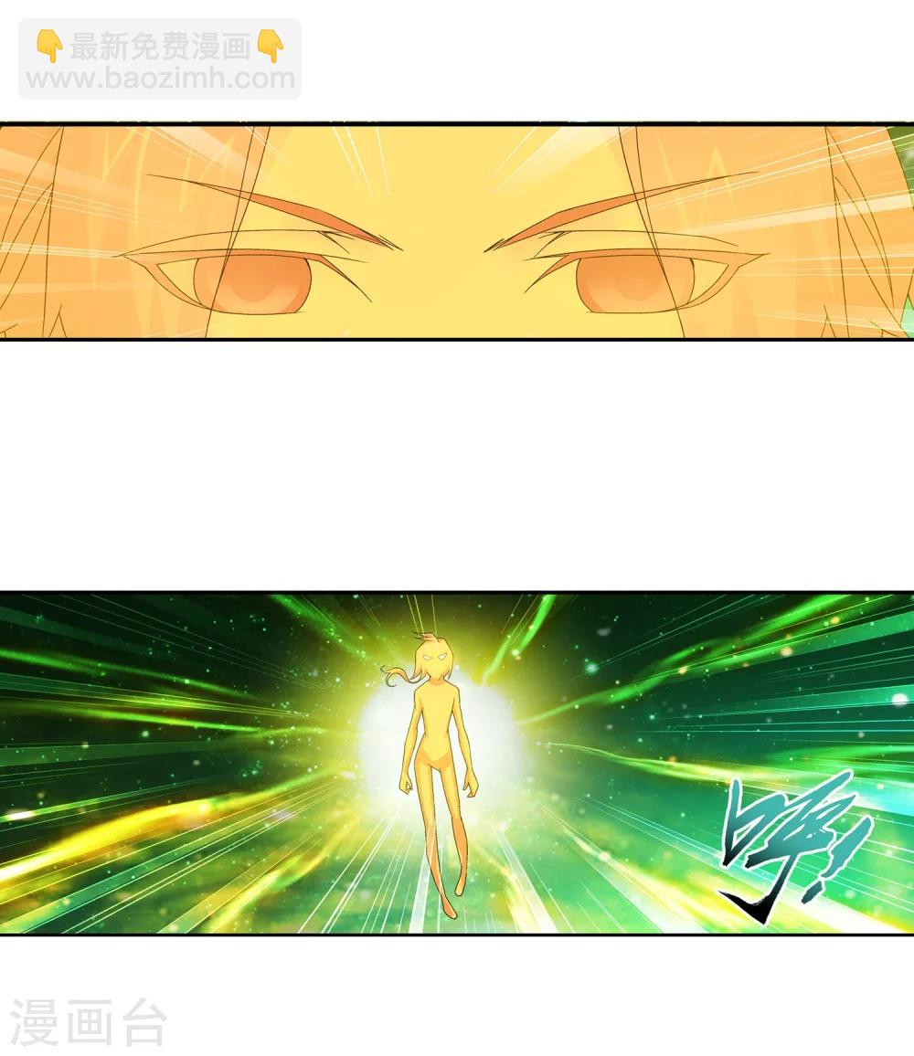 🍼斗破苍穹之大主宰 第159话 神魄初扬威 第9页