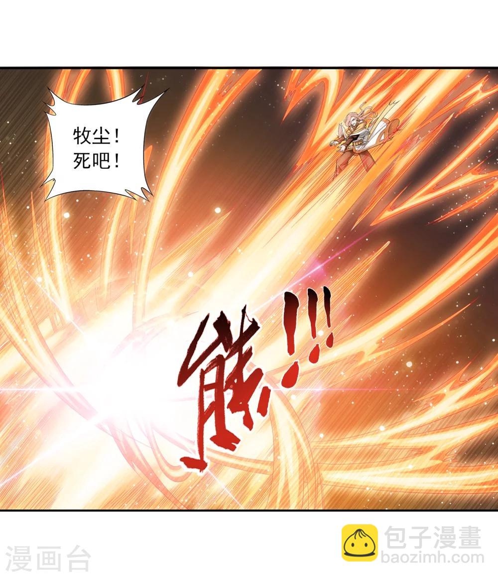 🍼斗破苍穹之大主宰 第17话 打不中有什么用 第13页