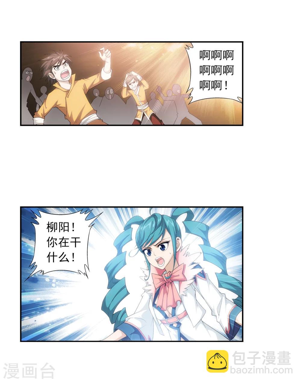 🍼斗破苍穹之大主宰 第17话 打不中有什么用 第14页
