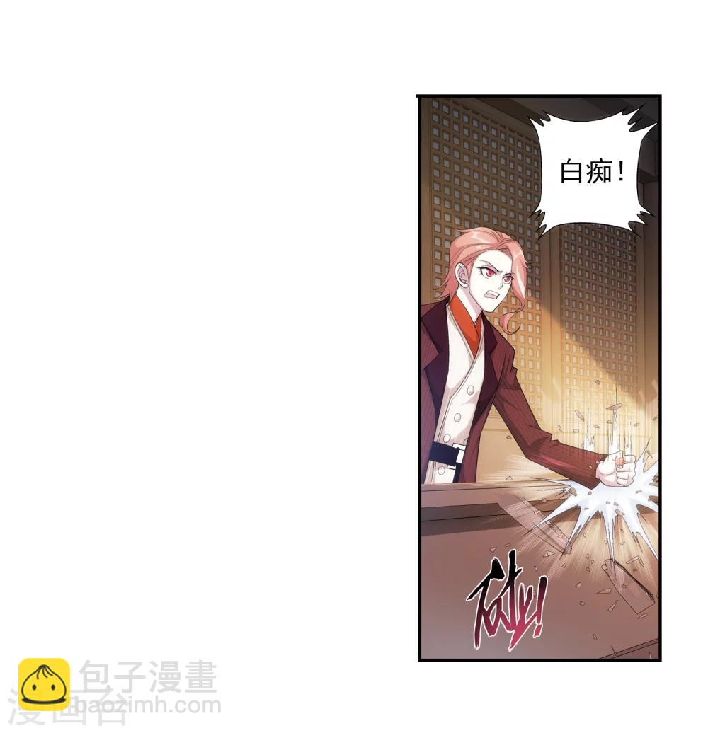 🍼斗破苍穹之大主宰 第17话 打不中有什么用 第15页