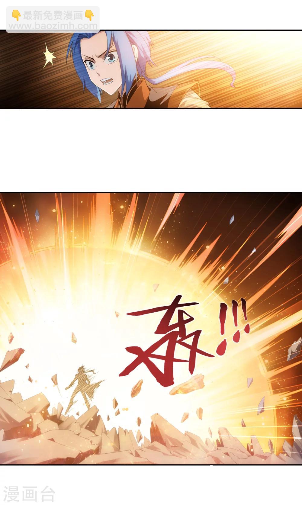 🍼斗破苍穹之大主宰 第17话 打不中有什么用 第16页