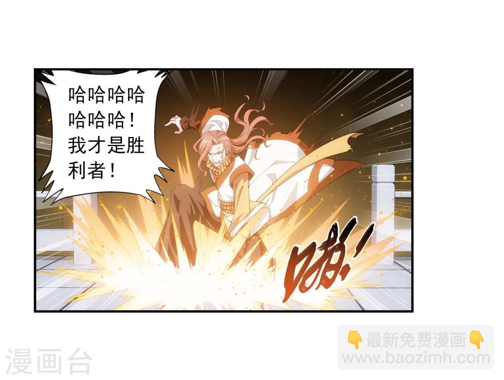 🍼斗破苍穹之大主宰 第17话 打不中有什么用 第17页