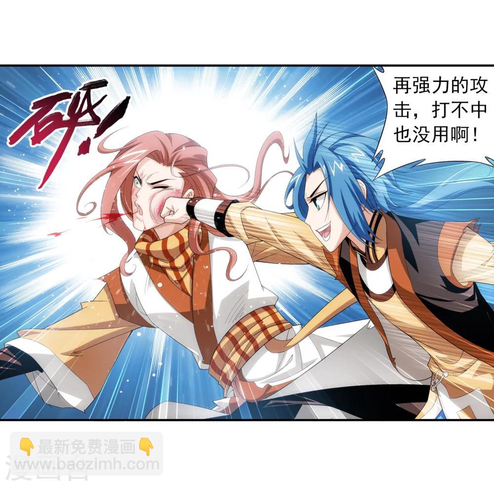 🍼斗破苍穹之大主宰 第17话 打不中有什么用 第19页