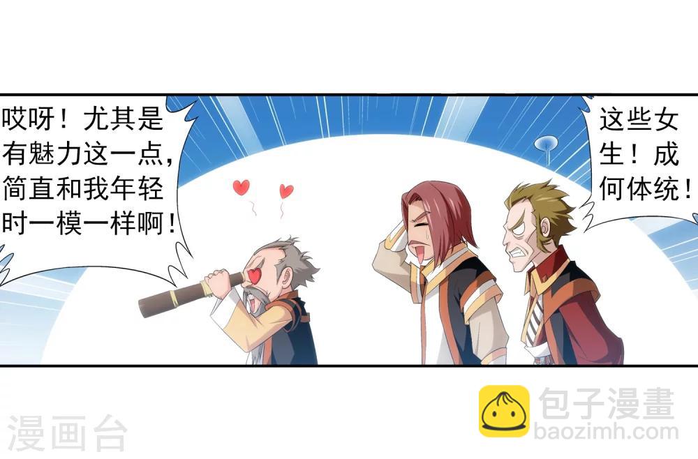 🍼斗破苍穹之大主宰 第17话 打不中有什么用 第5页