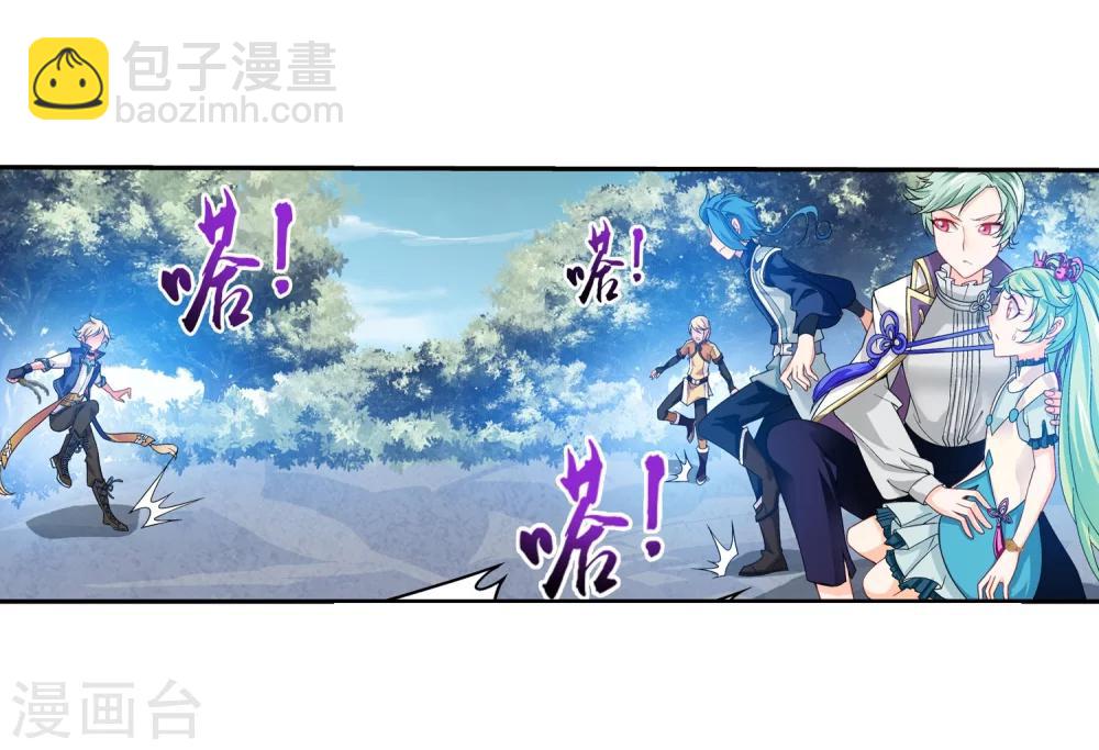 🍼斗破苍穹之大主宰 第161话 情敌楚麟现！ 第15页