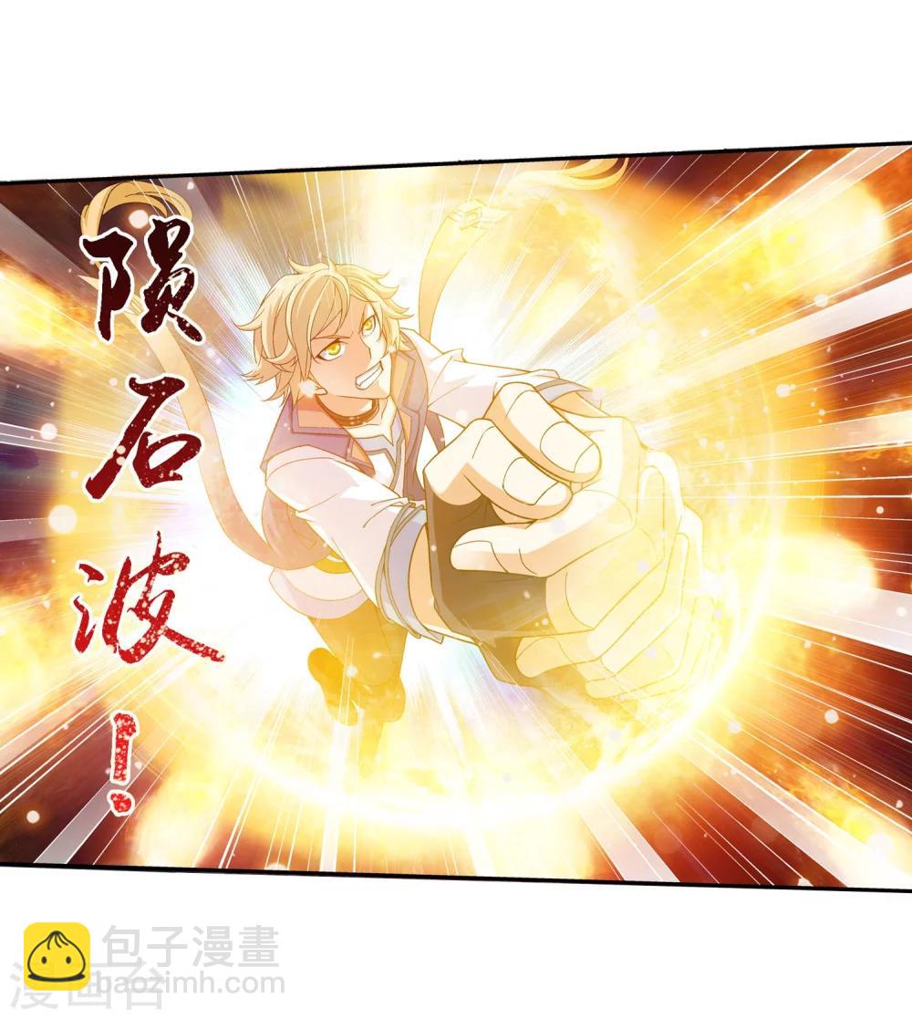 🍼斗破苍穹之大主宰 第161话 情敌楚麟现！ 第25页