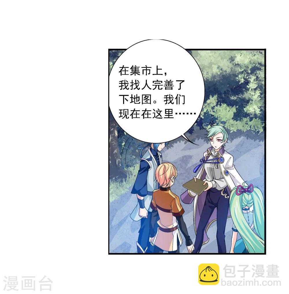 🍼斗破苍穹之大主宰 第161话 情敌楚麟现！ 第7页