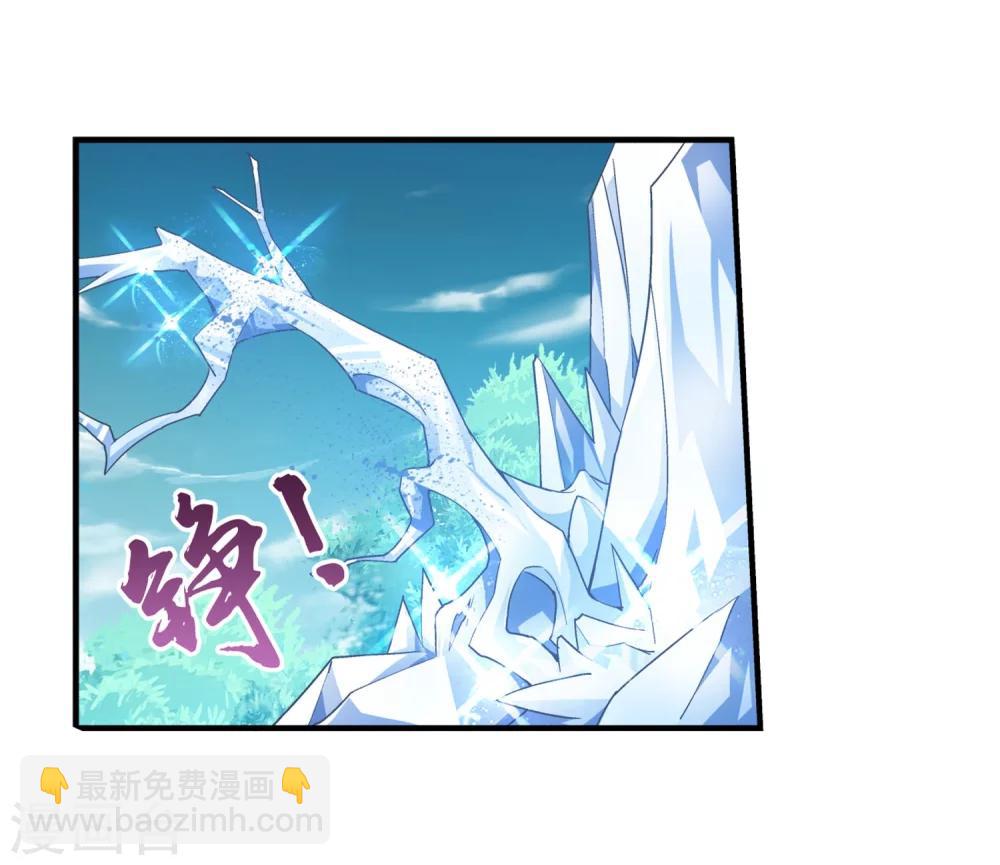 🍼斗破苍穹之大主宰 第163话 冰玄灵蛟 第10页