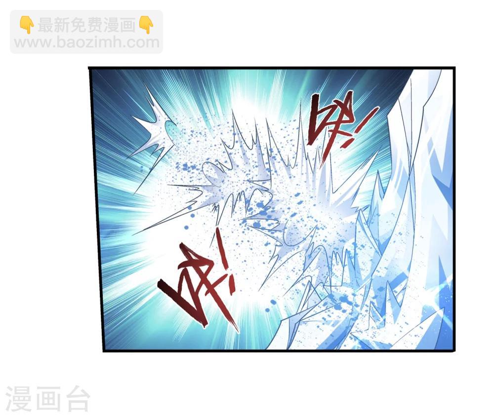 🍼斗破苍穹之大主宰 第163话 冰玄灵蛟 第11页
