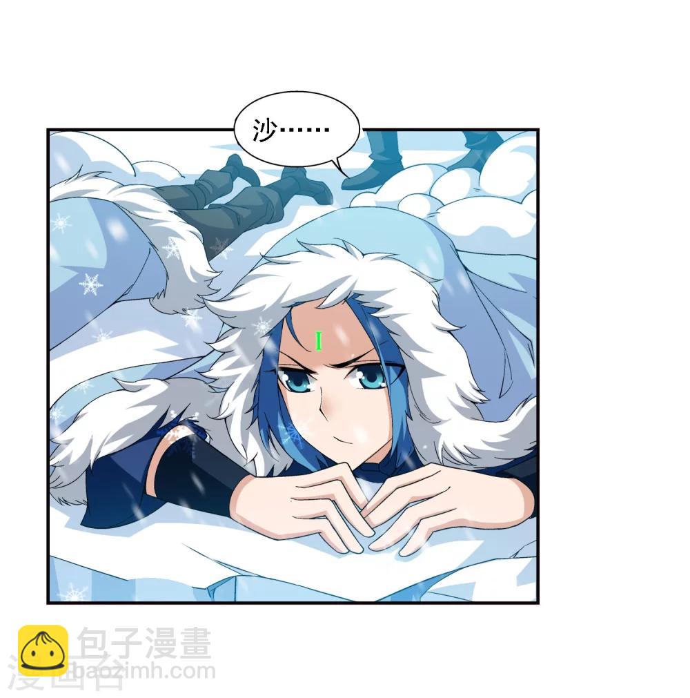 🍼斗破苍穹之大主宰 第165话 埋伏狩猎 第13页