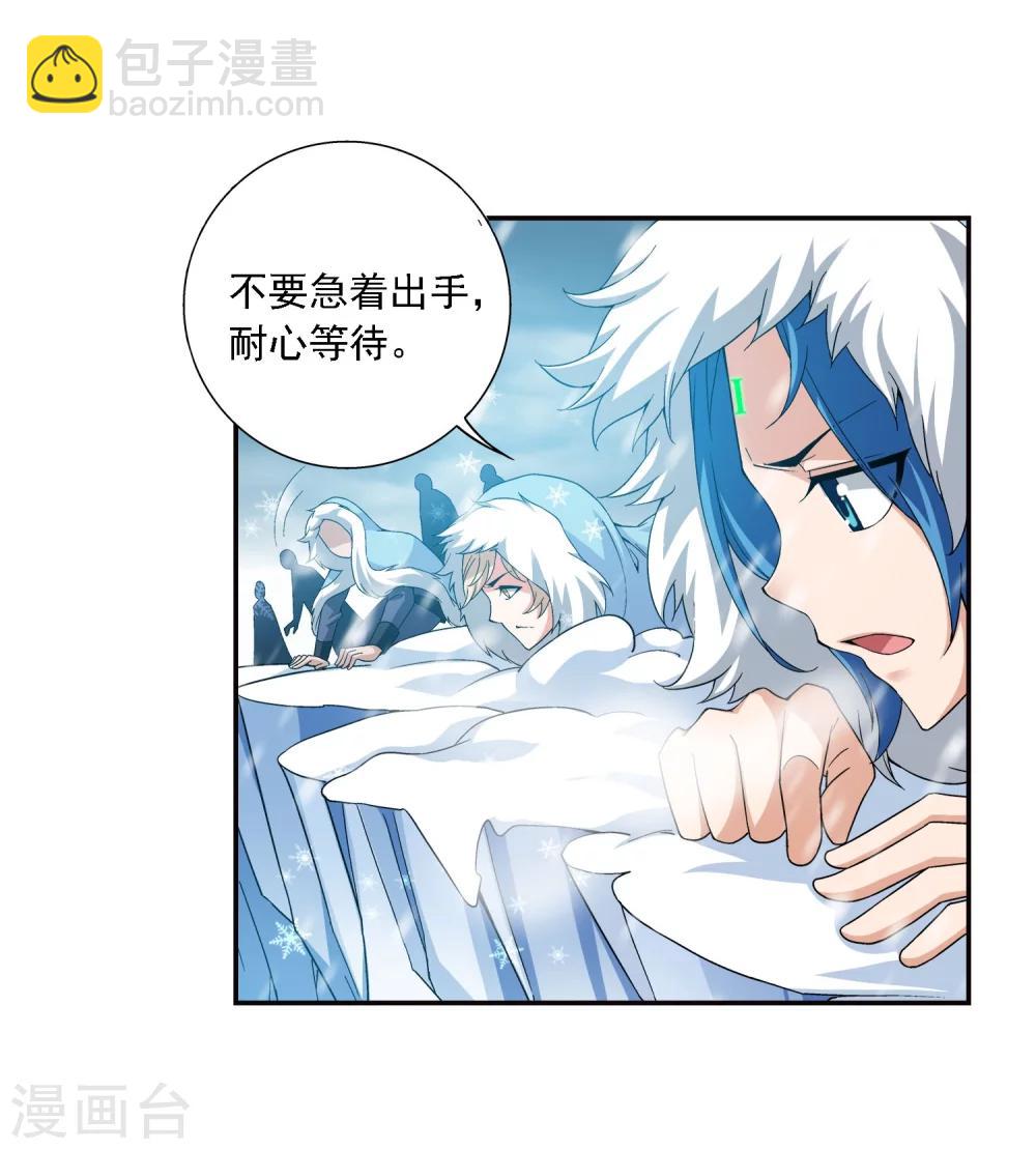 🍼斗破苍穹之大主宰 第165话 埋伏狩猎 第14页