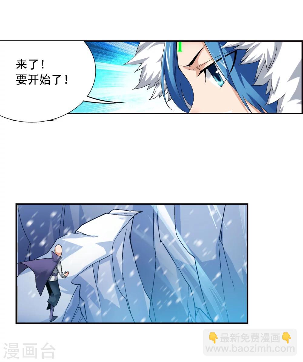 🍼斗破苍穹之大主宰 第165话 埋伏狩猎 第19页