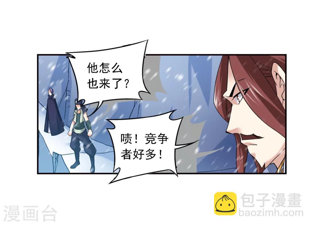 🍼斗破苍穹之大主宰 第165话 埋伏狩猎 第20页
