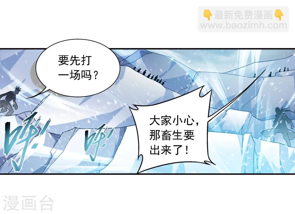 🍼斗破苍穹之大主宰 第165话 埋伏狩猎 第21页