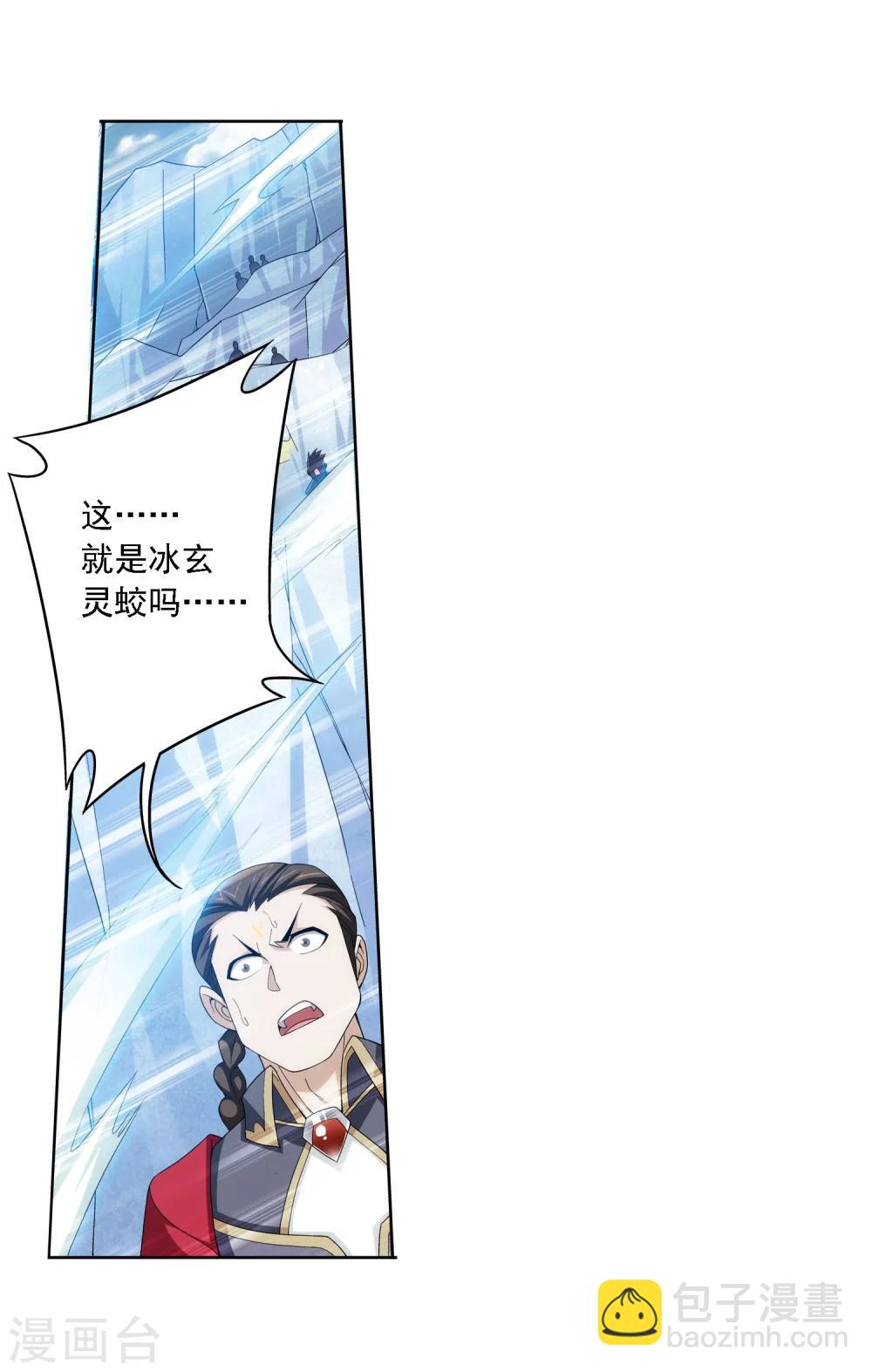 🍼斗破苍穹之大主宰 第165话 埋伏狩猎 第25页