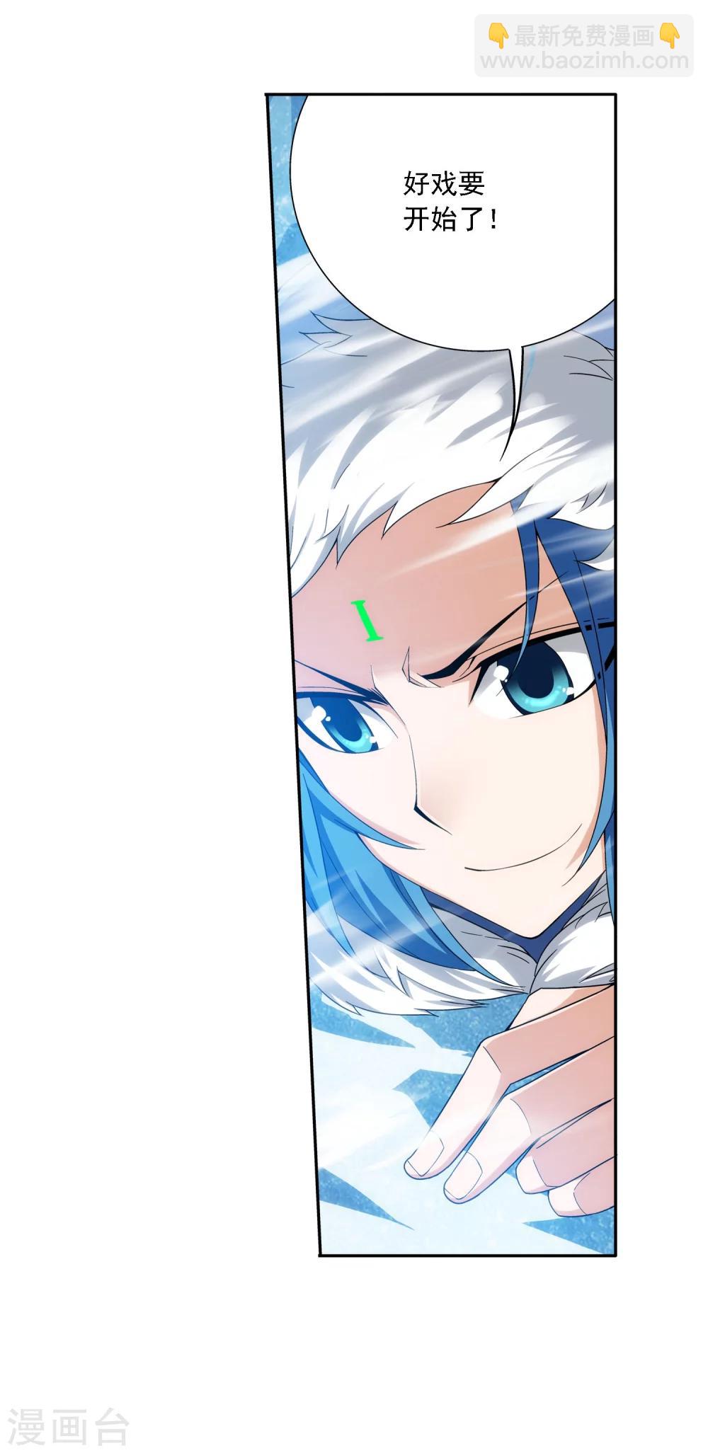 🍼斗破苍穹之大主宰 第165话 埋伏狩猎 第26页