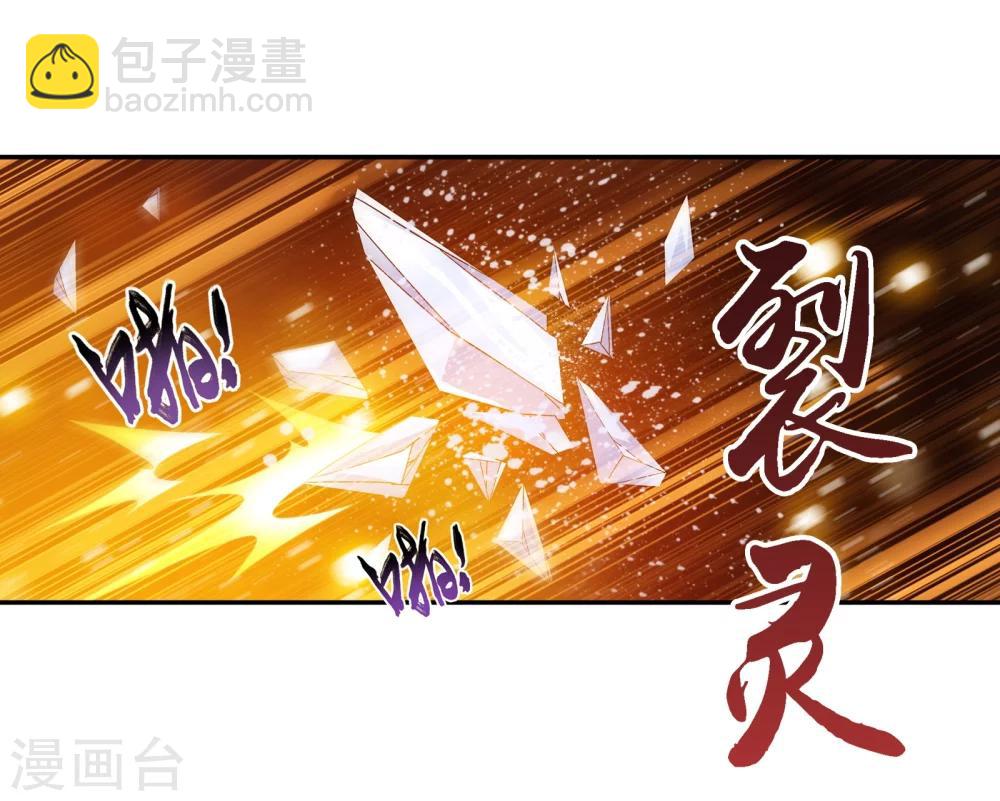 🍼斗破苍穹之大主宰 第167话 恶斗冰蛟龙 第18页