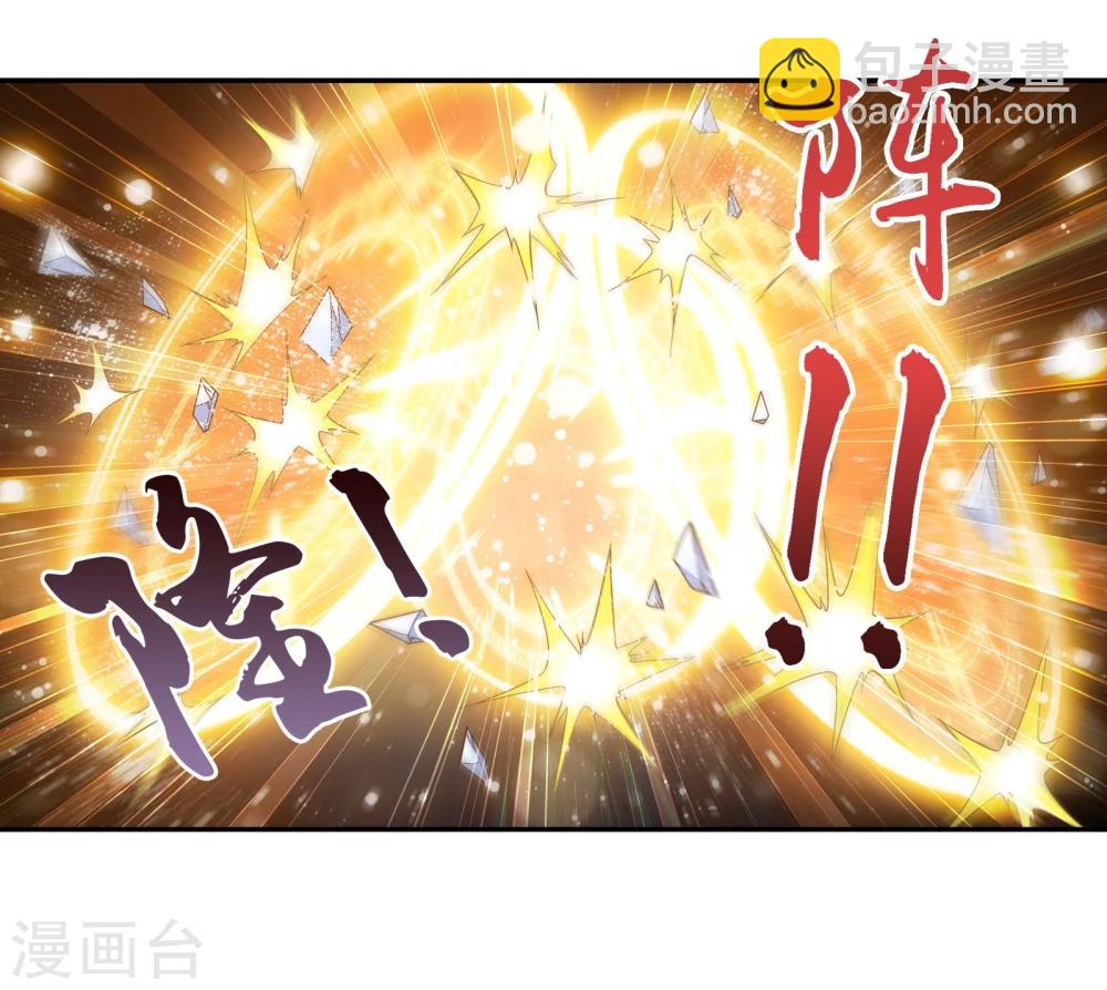 🍼斗破苍穹之大主宰 第167话 恶斗冰蛟龙 第19页