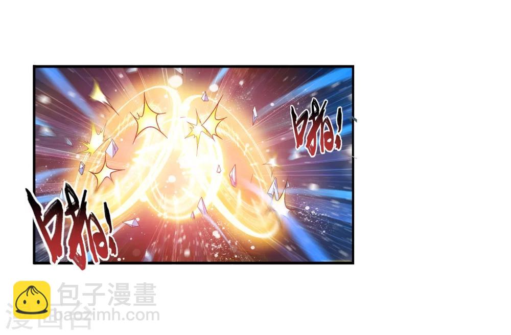 🍼斗破苍穹之大主宰 第167话 恶斗冰蛟龙 第21页