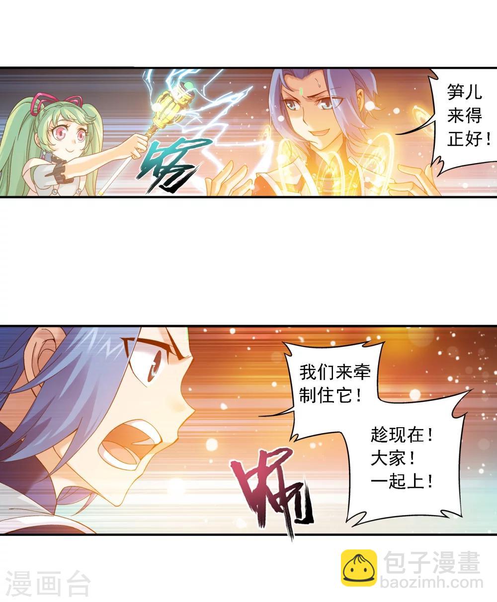 🍼斗破苍穹之大主宰 第167话 恶斗冰蛟龙 第25页