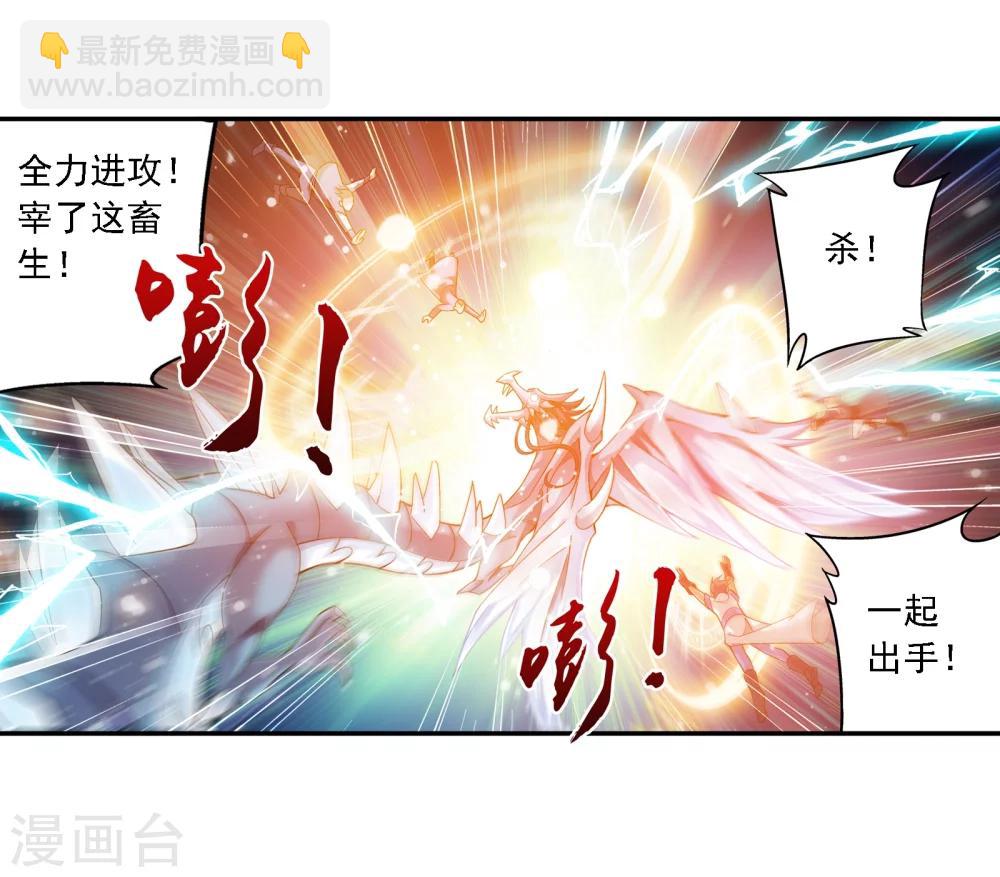 🍼斗破苍穹之大主宰 第167话 恶斗冰蛟龙 第26页