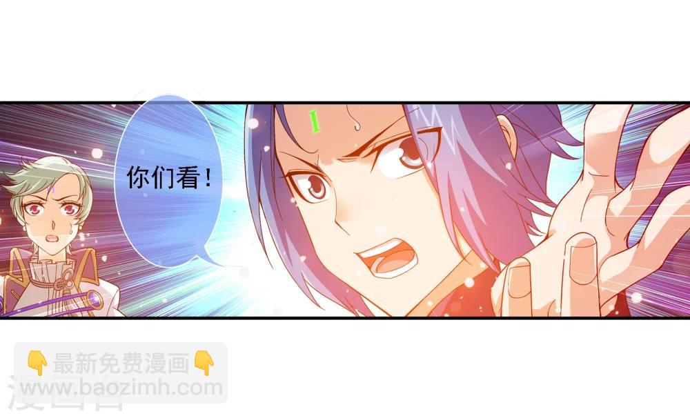 🍼斗破苍穹之大主宰 第169话 黄雀的等待 第10页