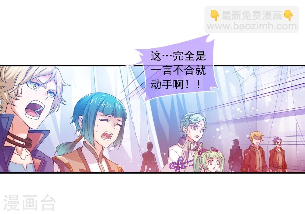 🍼斗破苍穹之大主宰 第169话 黄雀的等待 第16页