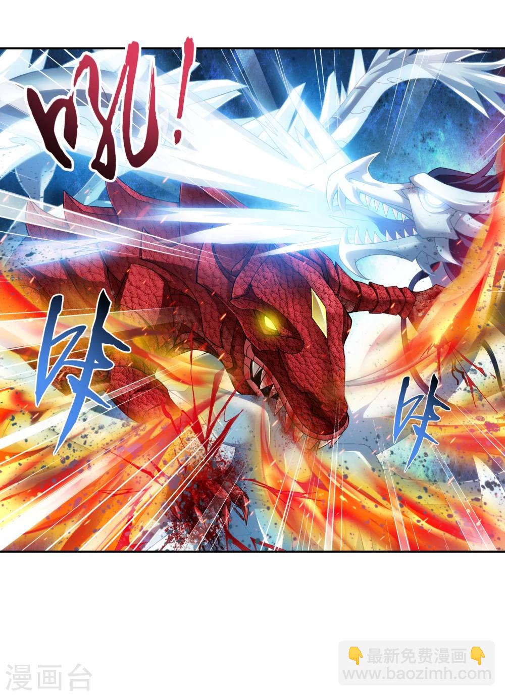 🍼斗破苍穹之大主宰 第169话 黄雀的等待 第22页