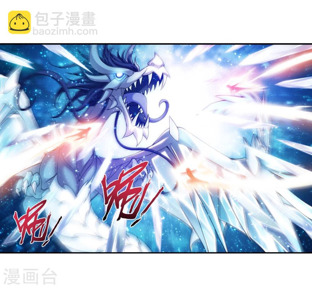 🍼斗破苍穹之大主宰 第169话 黄雀的等待 第5页
