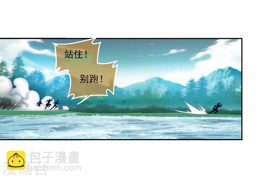🍼斗破苍穹之大主宰 第171话 大逃亡 第11页