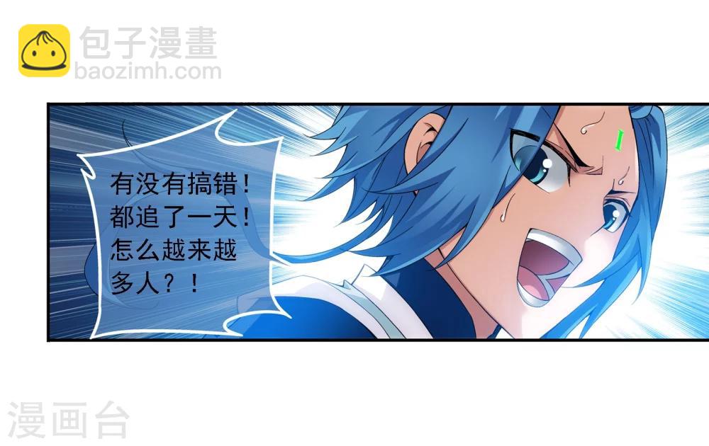 🍼斗破苍穹之大主宰 第171话 大逃亡 第12页