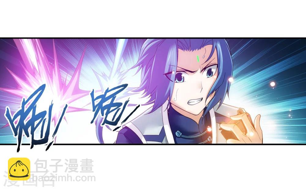 🍼斗破苍穹之大主宰 第171话 大逃亡 第14页