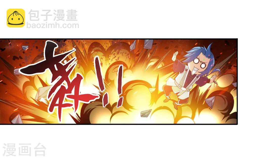 🍼斗破苍穹之大主宰 第171话 大逃亡 第16页