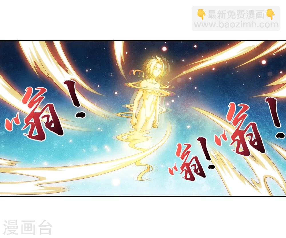 🍼斗破苍穹之大主宰 第171话 大逃亡 第17页