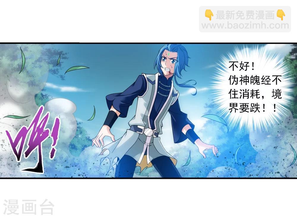 🍼斗破苍穹之大主宰 第171话 大逃亡 第18页