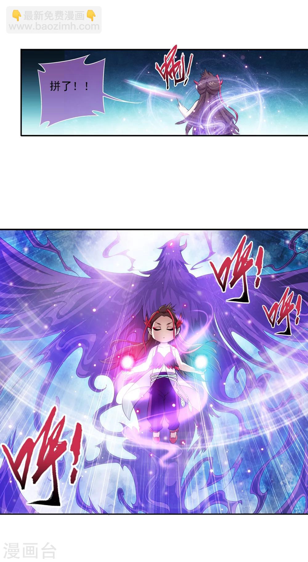 🍼斗破苍穹之大主宰 第171话 大逃亡 第21页