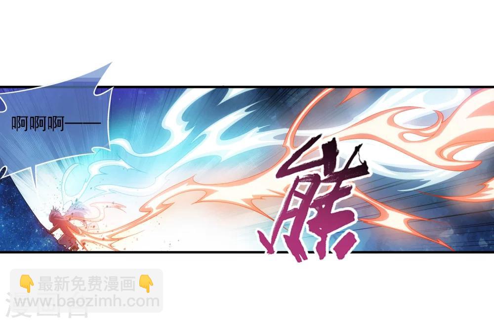 🍼斗破苍穹之大主宰 第171话 大逃亡 第23页